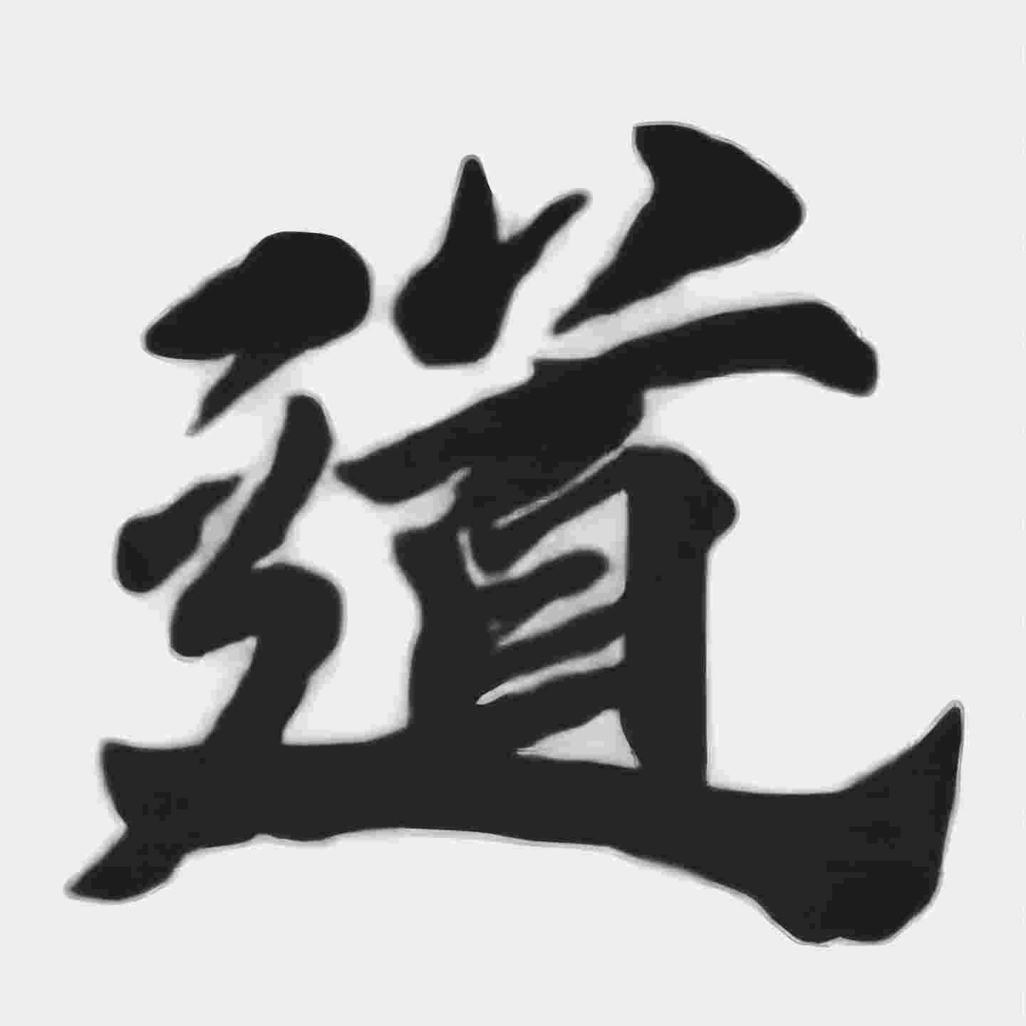 净天地神咒_王英龙_净天地神咒 | 在线播放_净天地神咒歌词_净天地神咒下载 | 网易云音乐