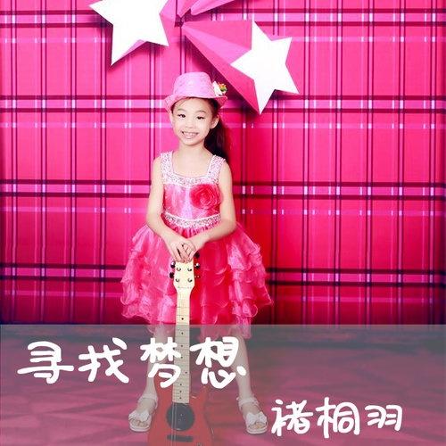 我是小花蕾封面