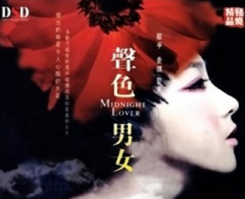 麦琪夏禾