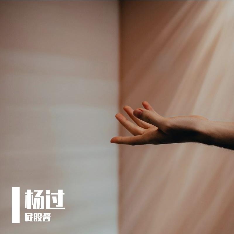 杨过封面