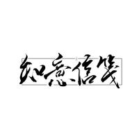 知意信笺资料,知意信笺最新歌曲,知意信笺MV视频,知意信笺音乐专辑,知意信笺好听的歌