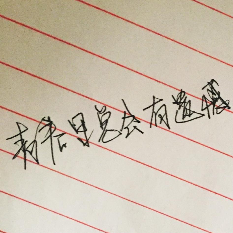日记式 - 罗小罗封面
