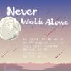苏长清 - Never Walk Alone（翻自 XXX_Anonym_BTS）