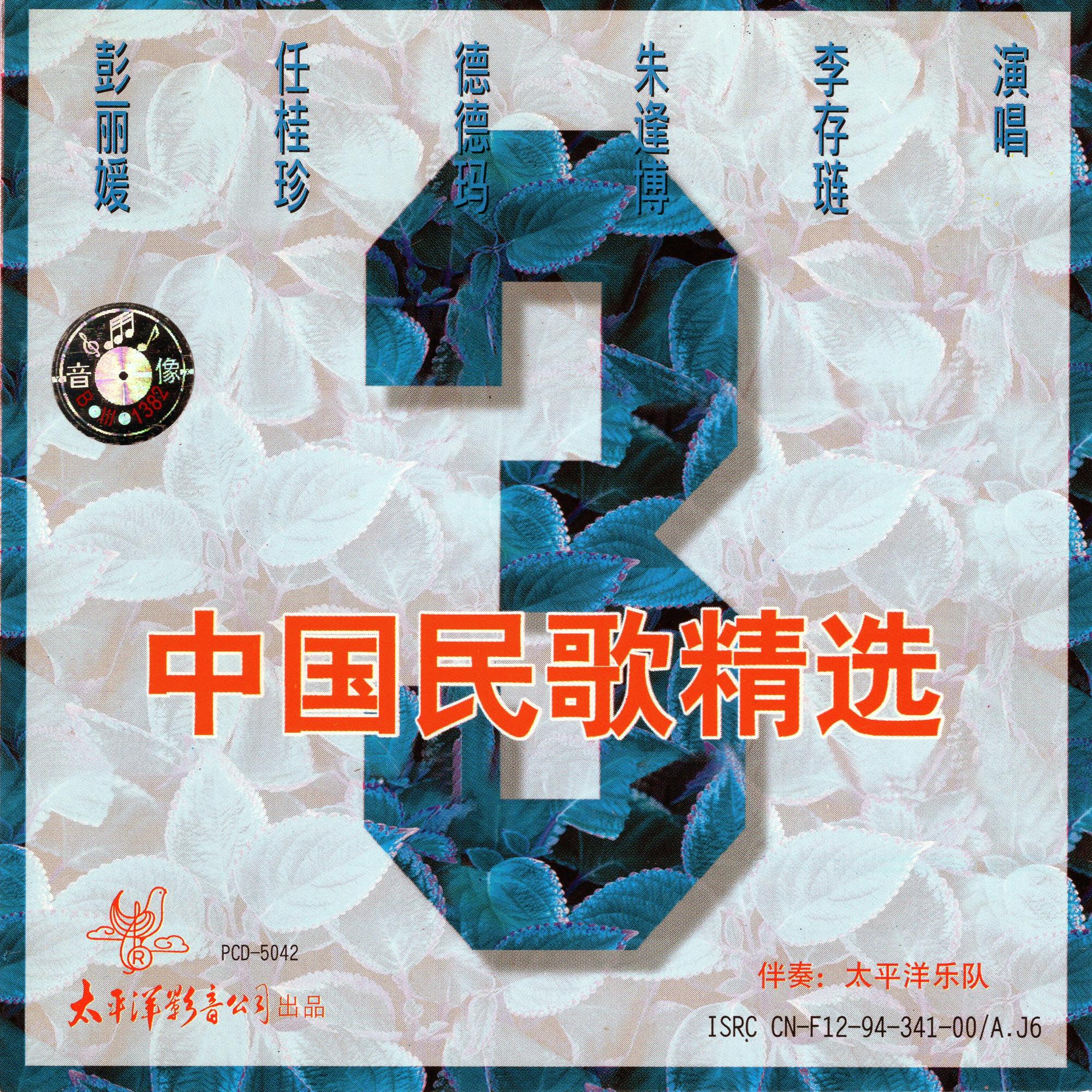 采花封面