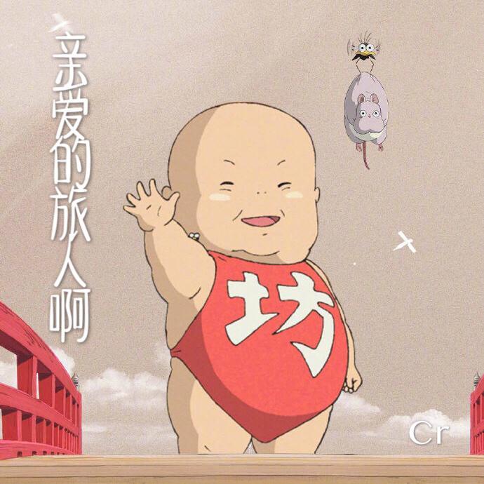 亲爱的旅人啊封面
