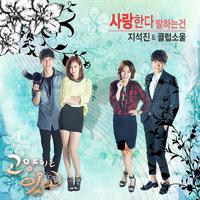 고양이는 있다 OST Part.10