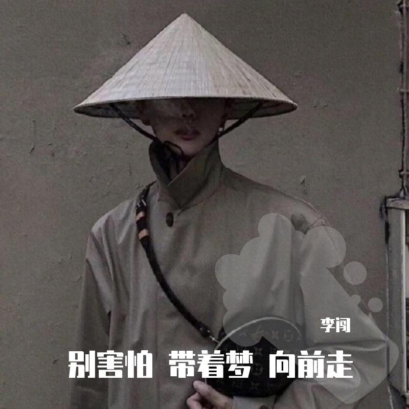 带我飞得更高(DJ版) - 李闯封面