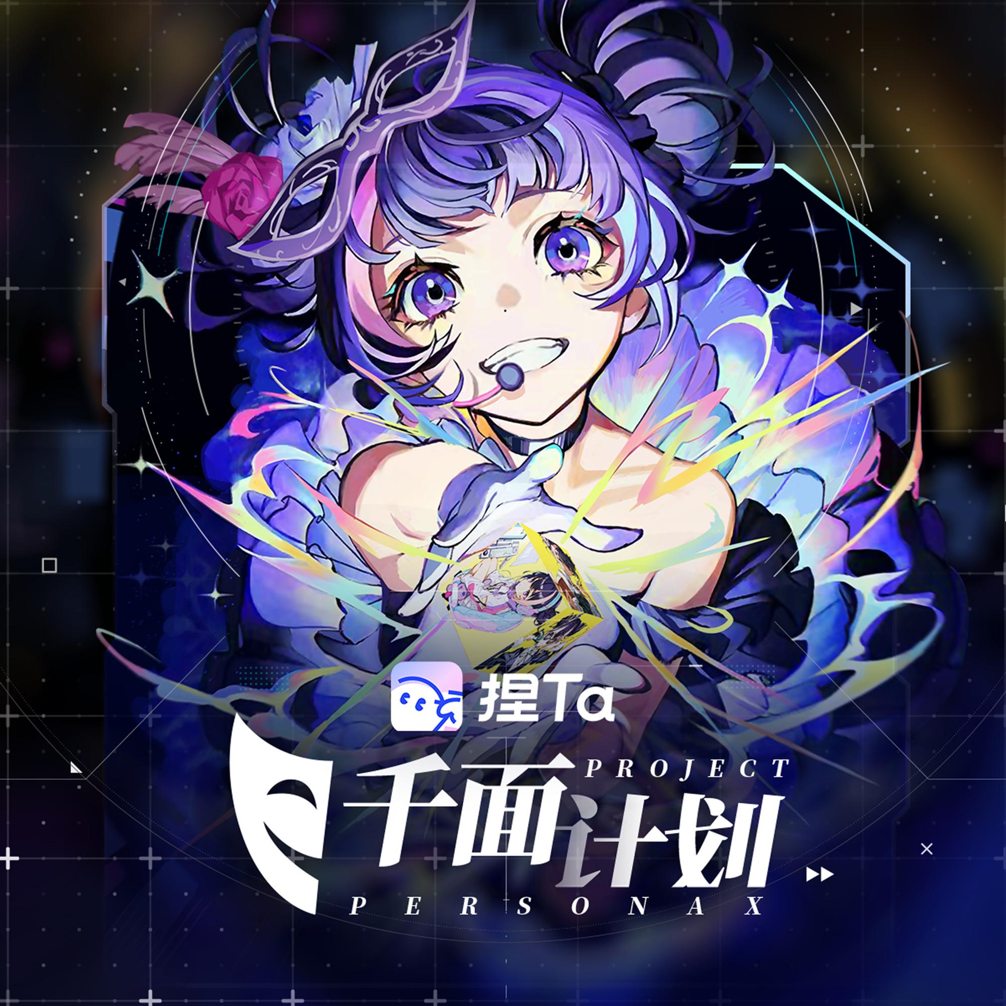 Utopia Awaken (Covered. 兰音Reine)