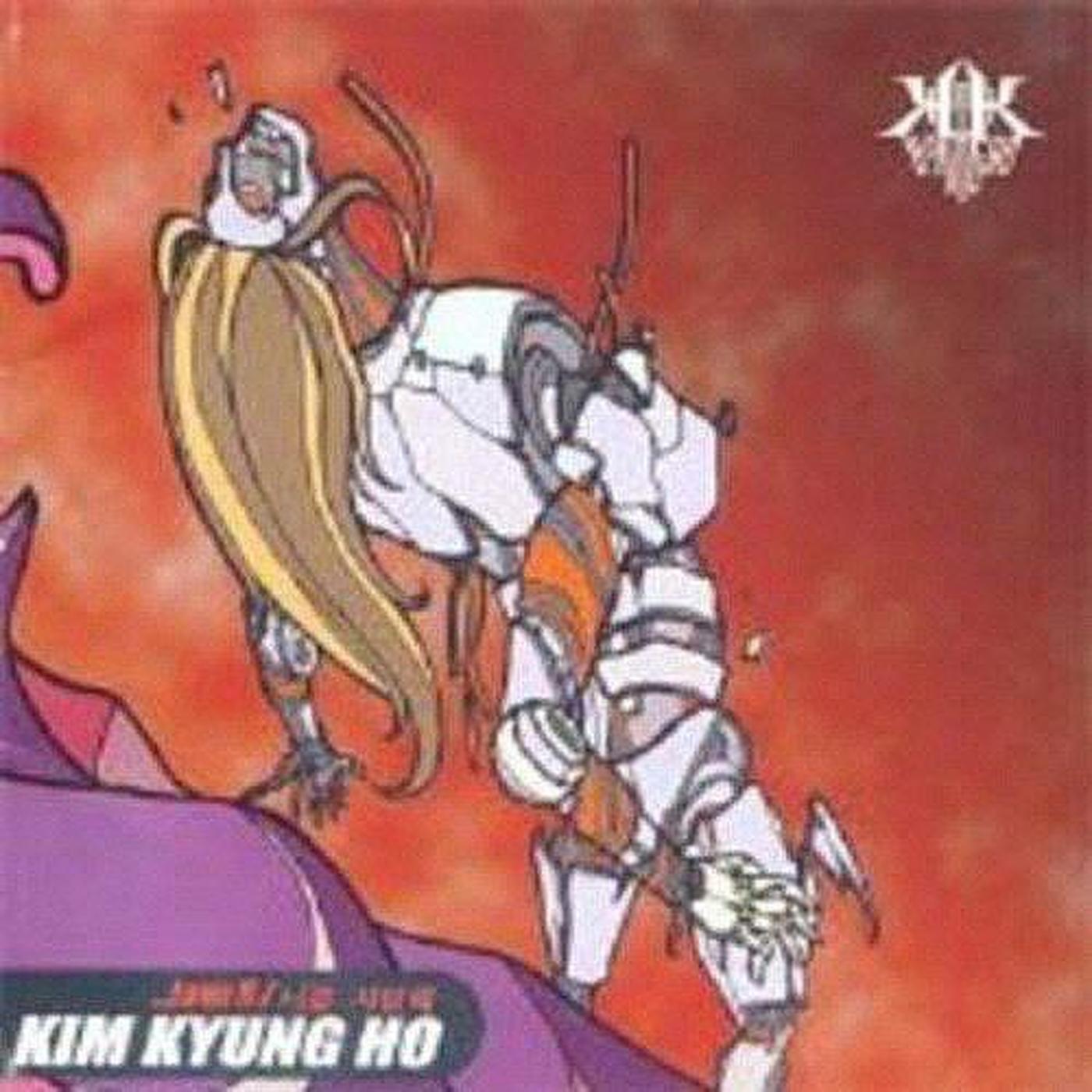 너를 사랑해 - 金庆皓封面