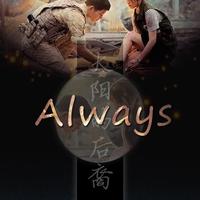 【翻唱】ALWAYS