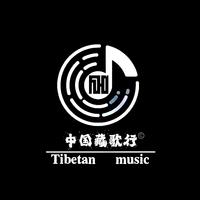 藏歌行