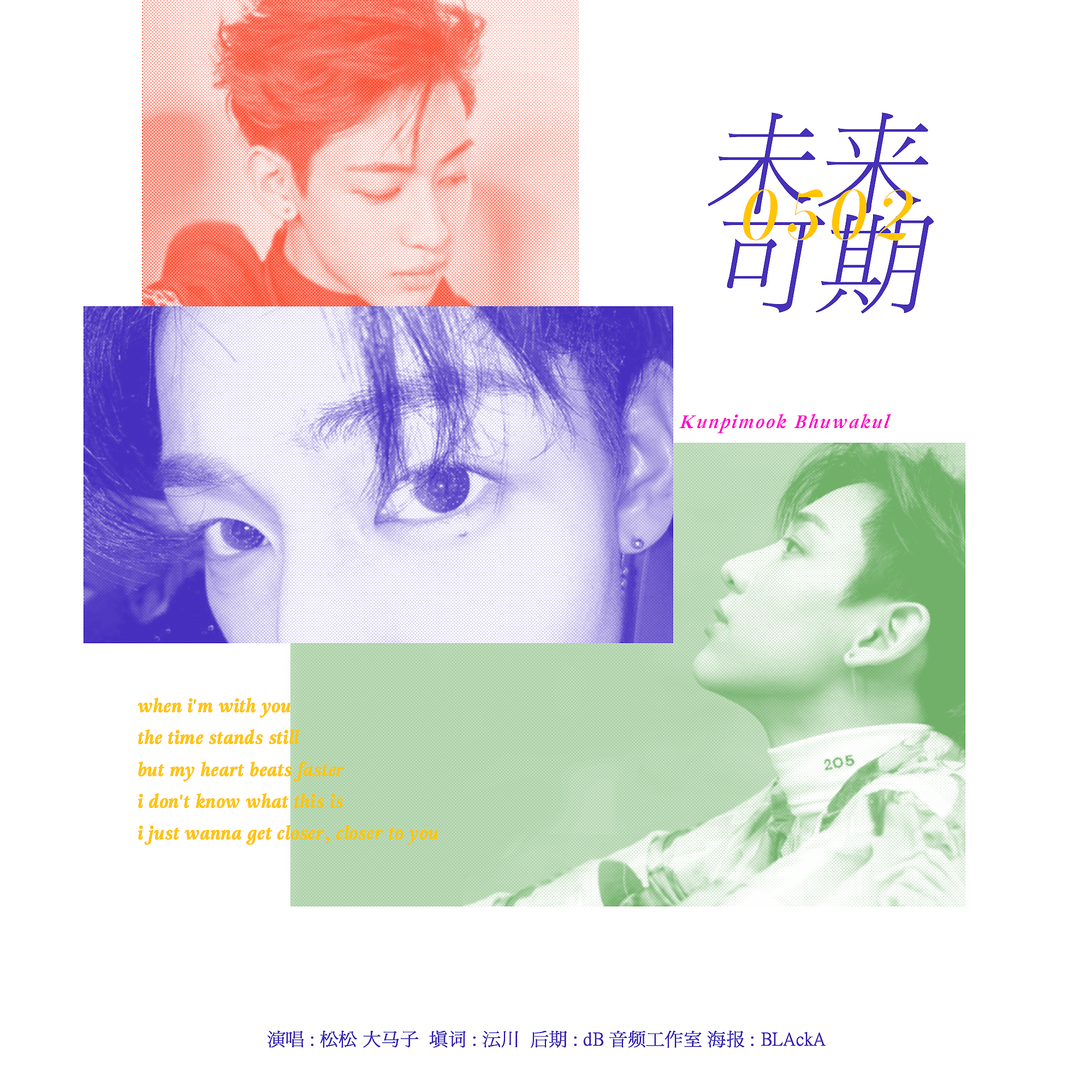 song-img