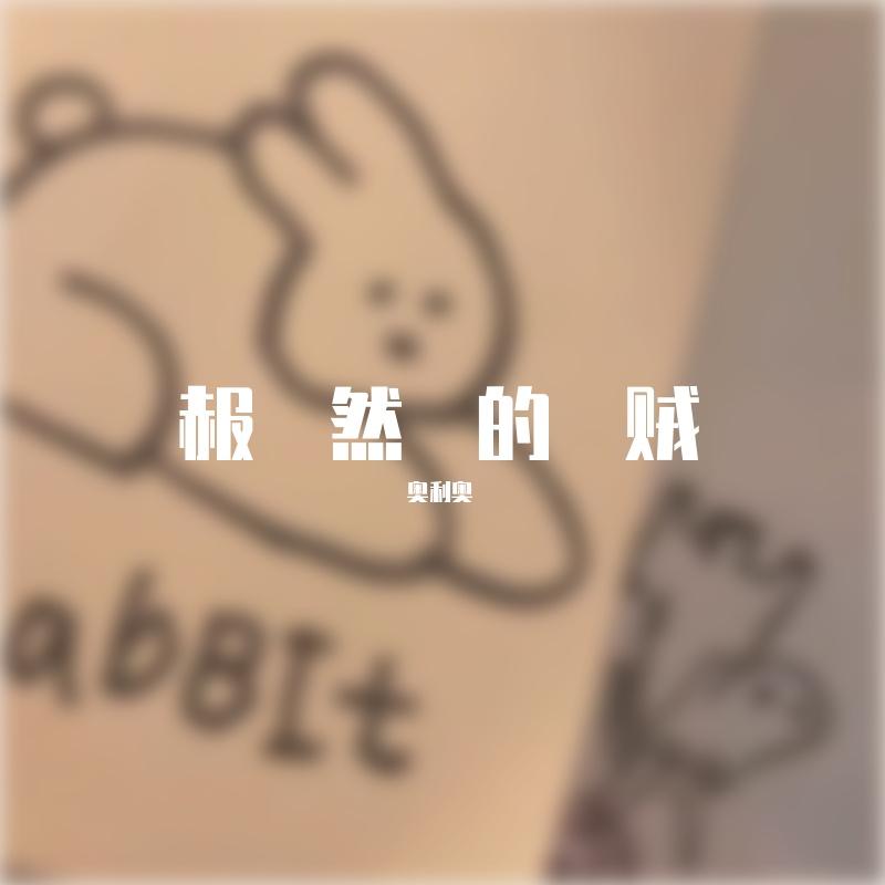 梦一场封面