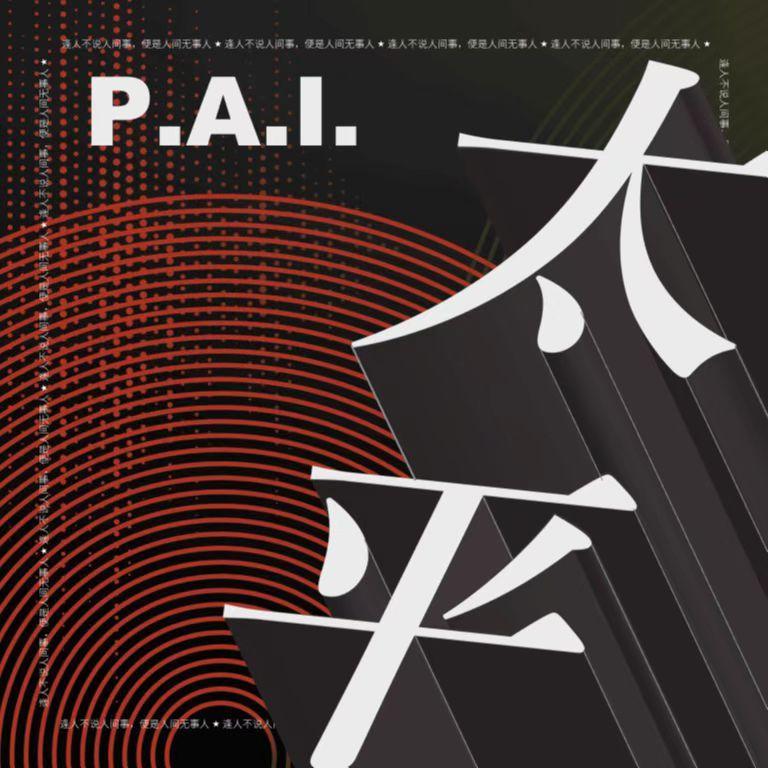 戟封面