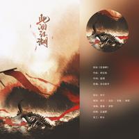 此间江湖