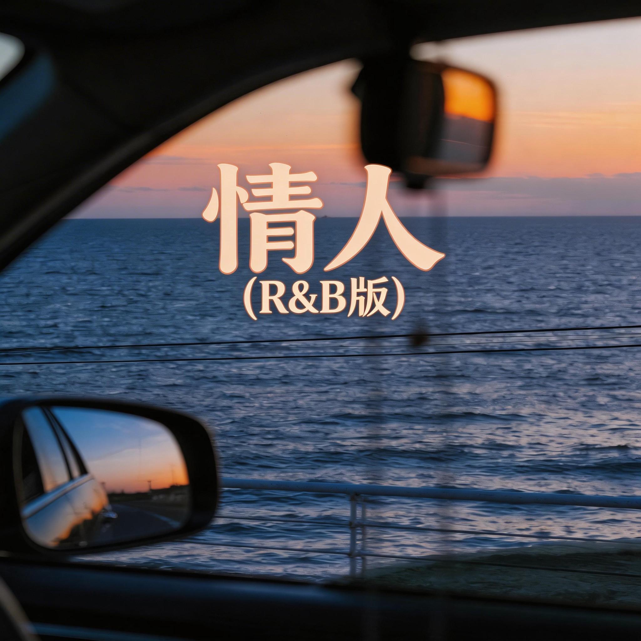 情人封面