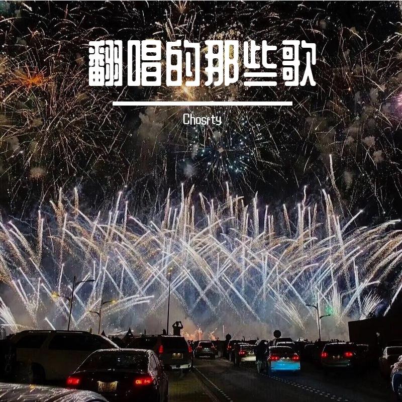 失夜1999封面