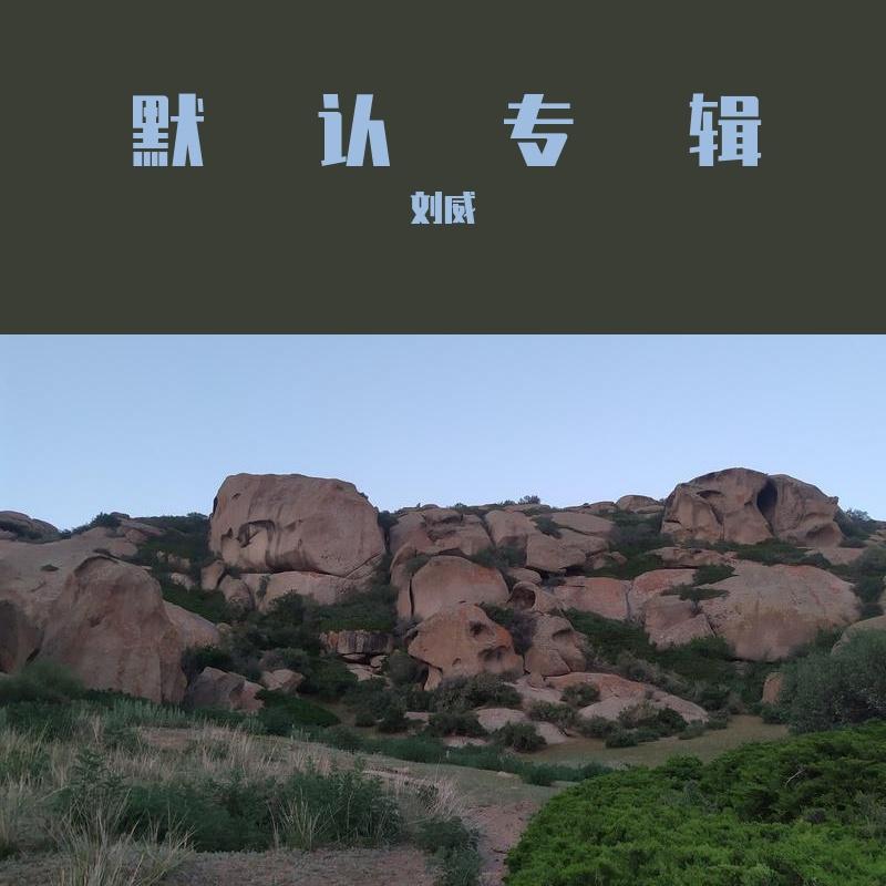 欠了心上人负了枕边人封面