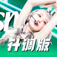 Smart（升调版）