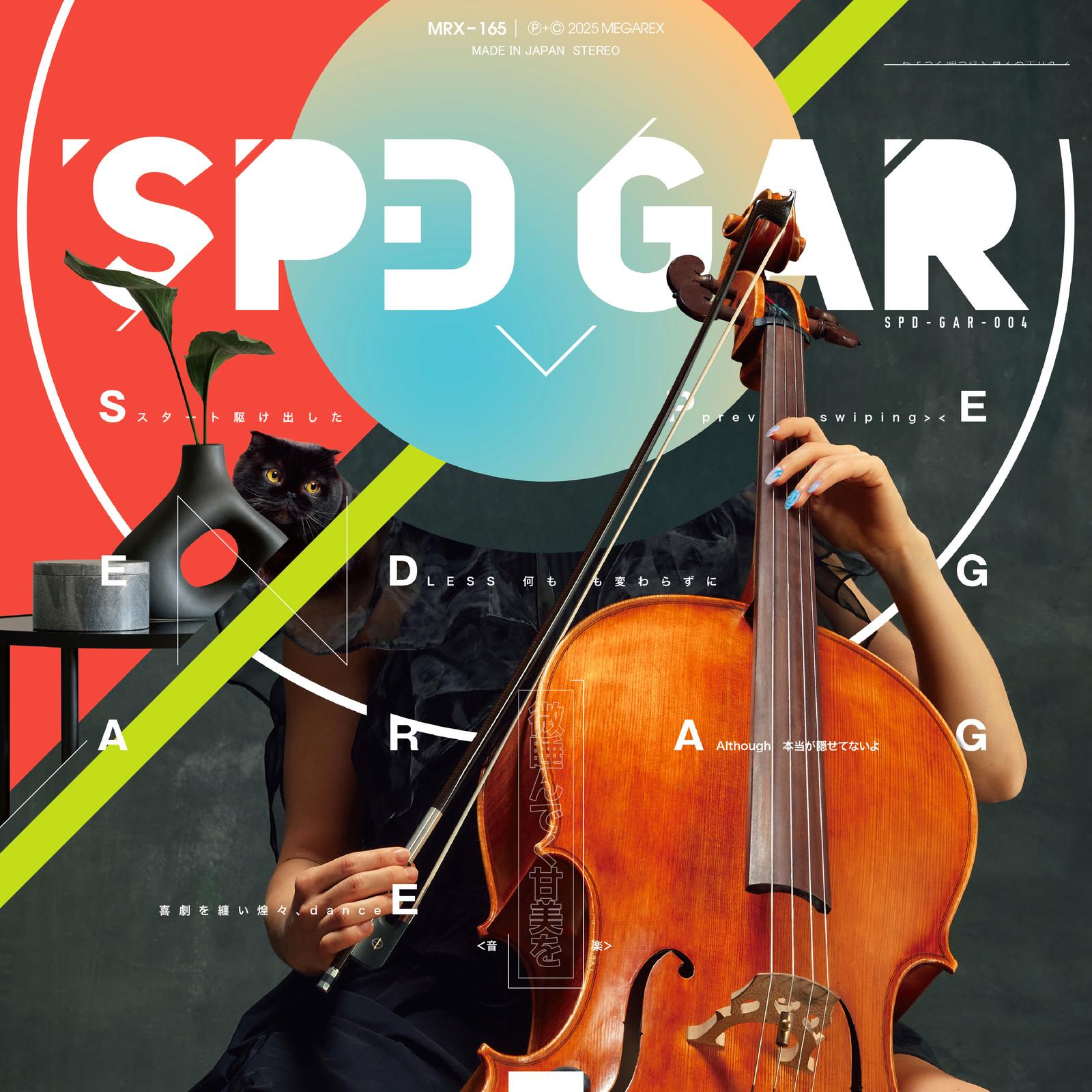 My life is mine alone! (feat. ねんね)