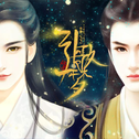 同人