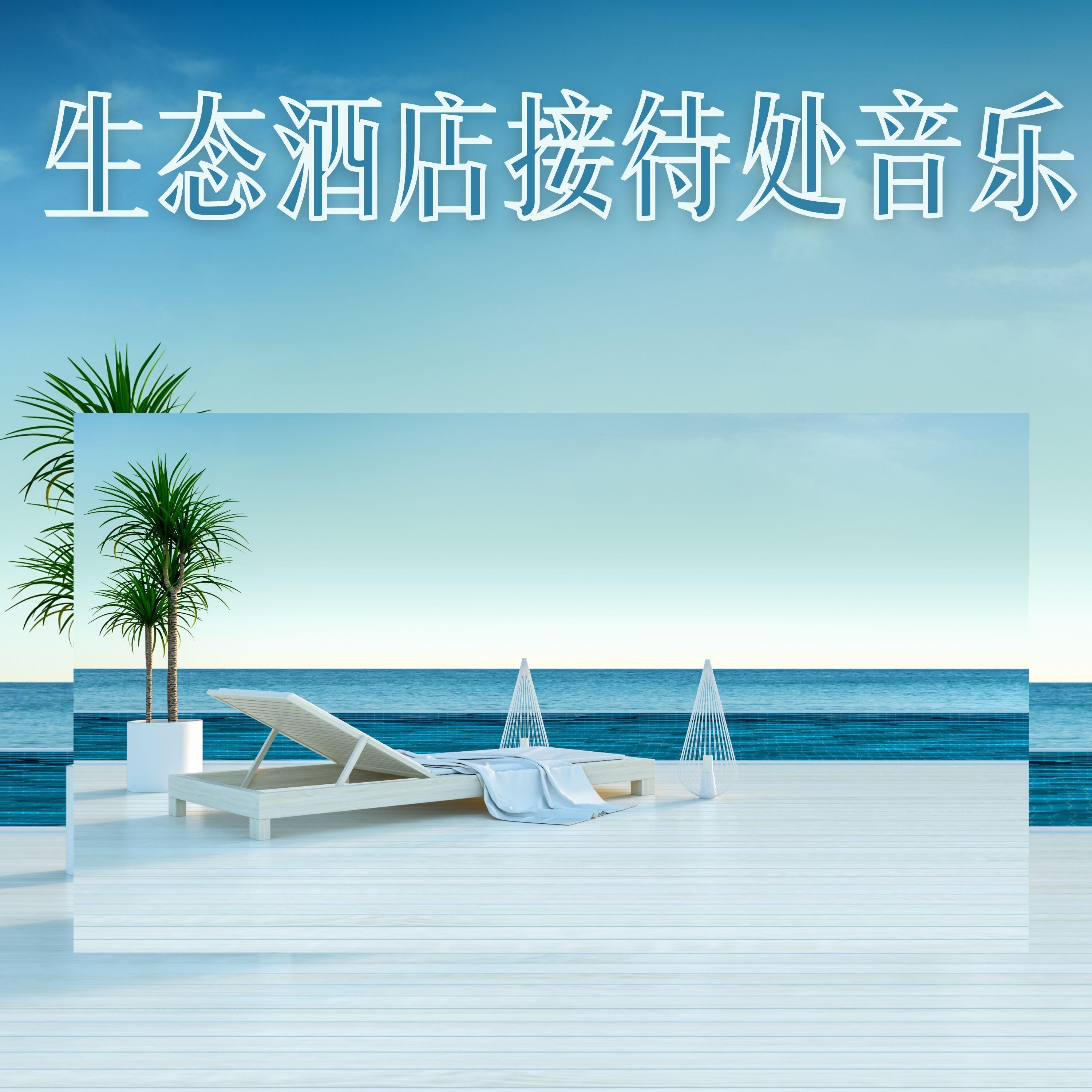 电梯音乐封面