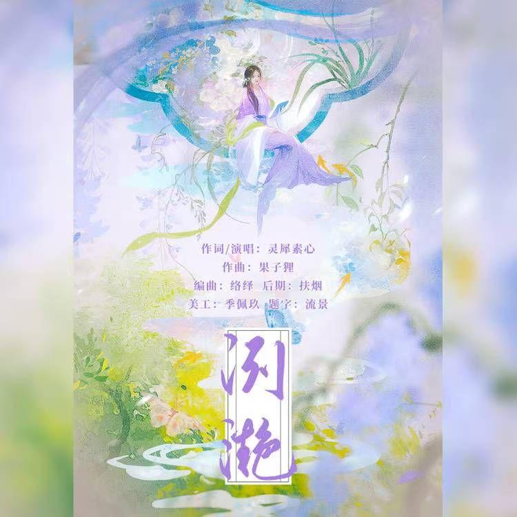 song-img