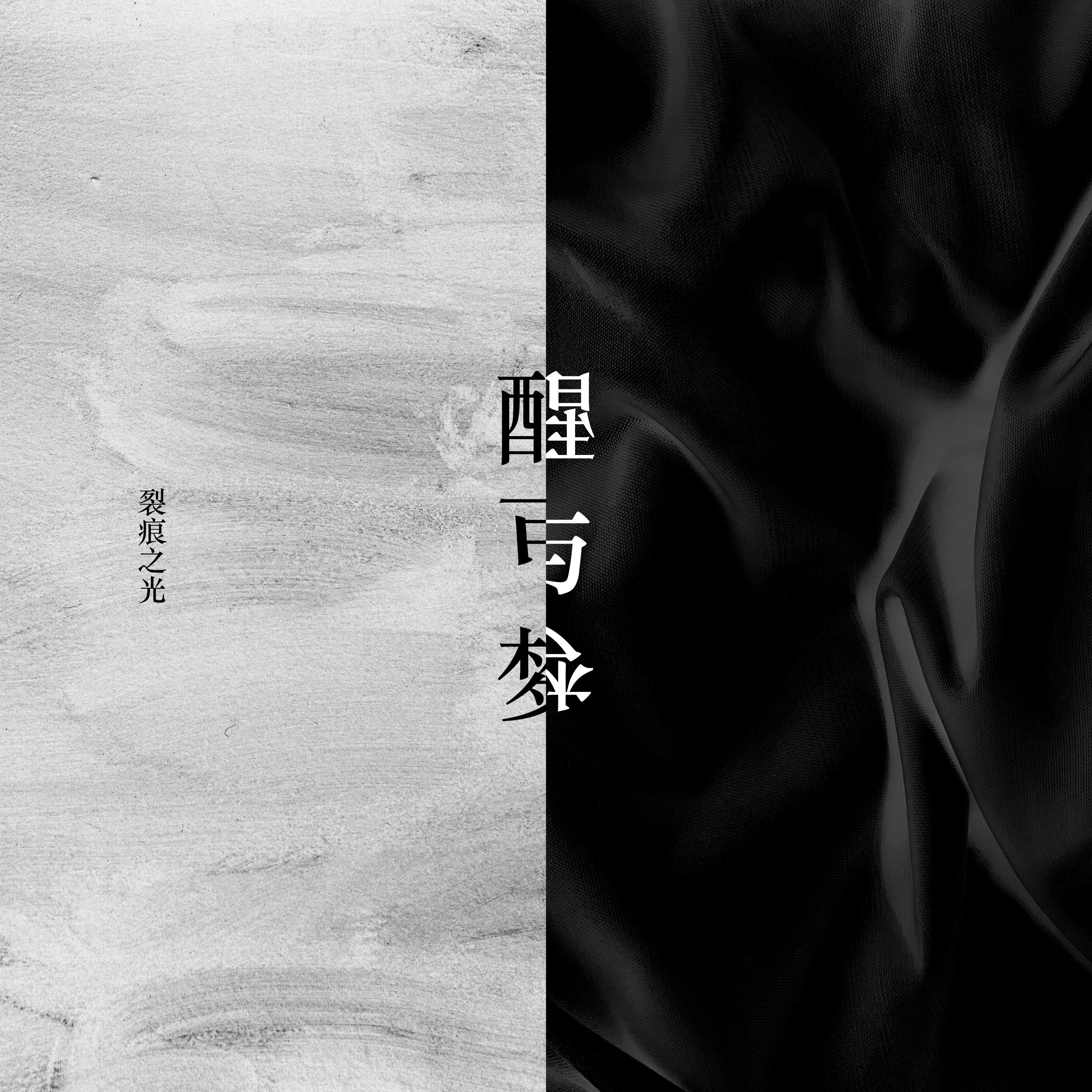 我不在意（2024）封面
