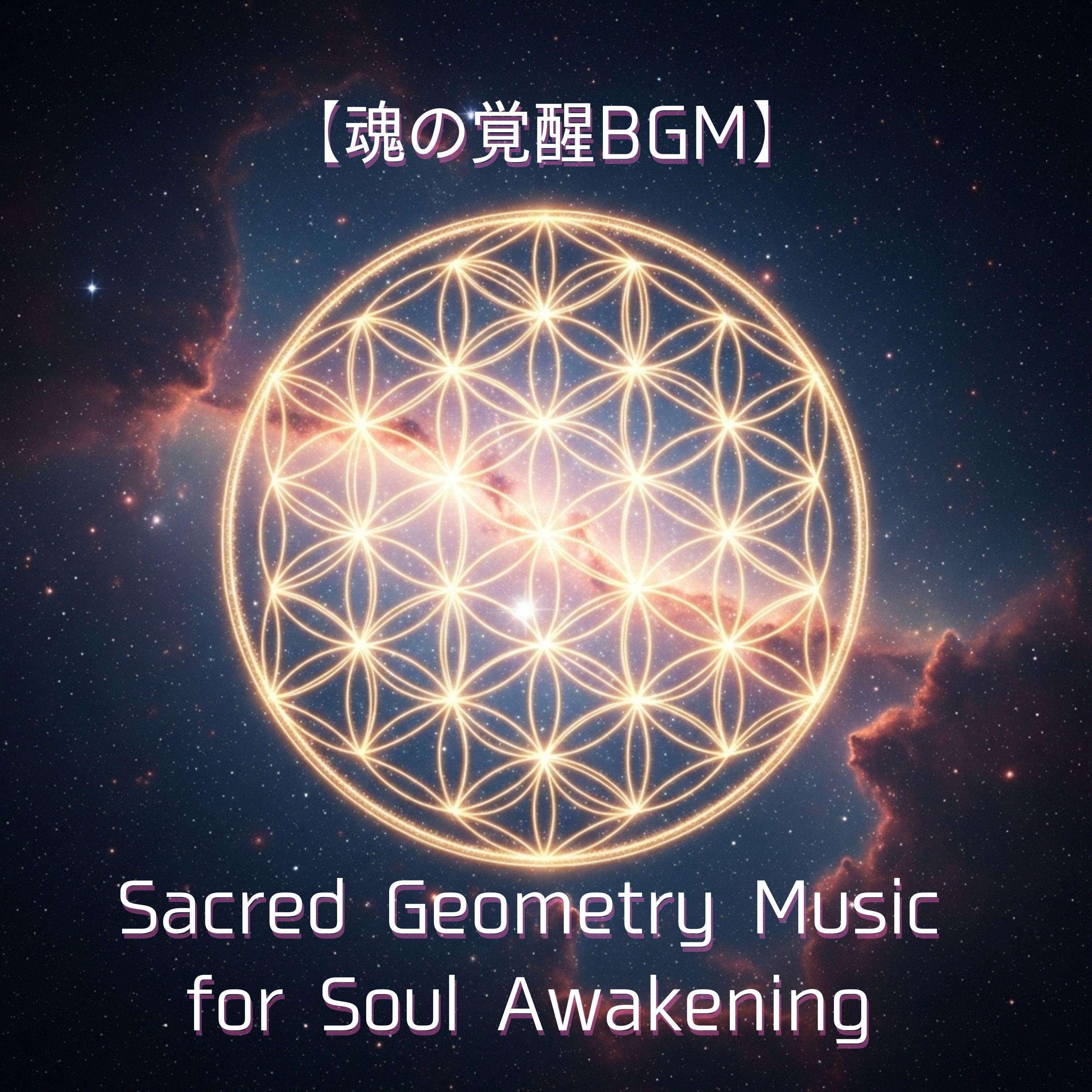 魂の奥で目覚める光 — Light Awakening Within the Soul