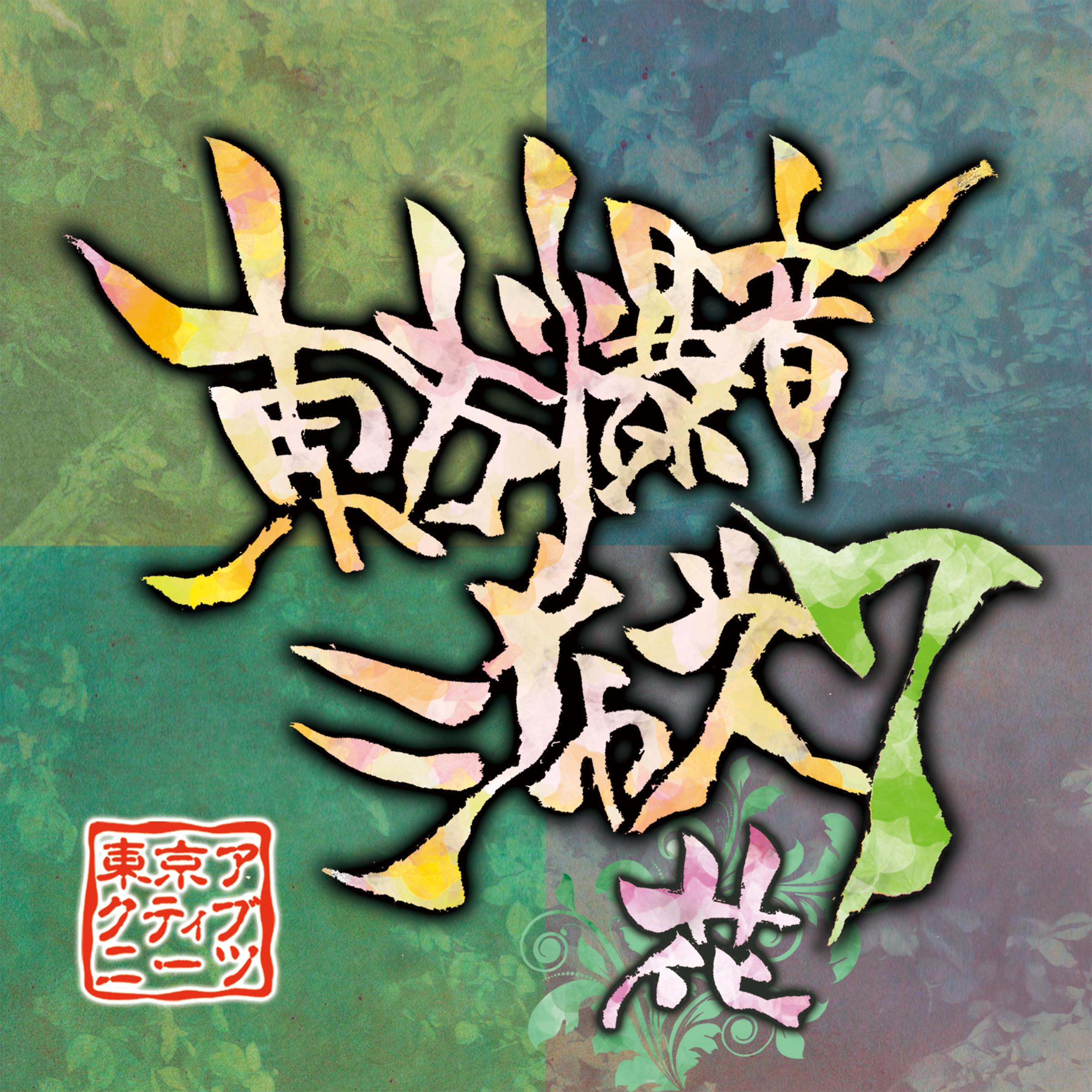 song-img