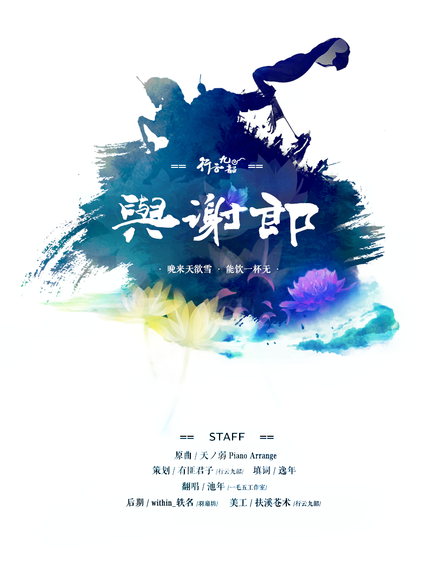 稗子（Cover 无）封面