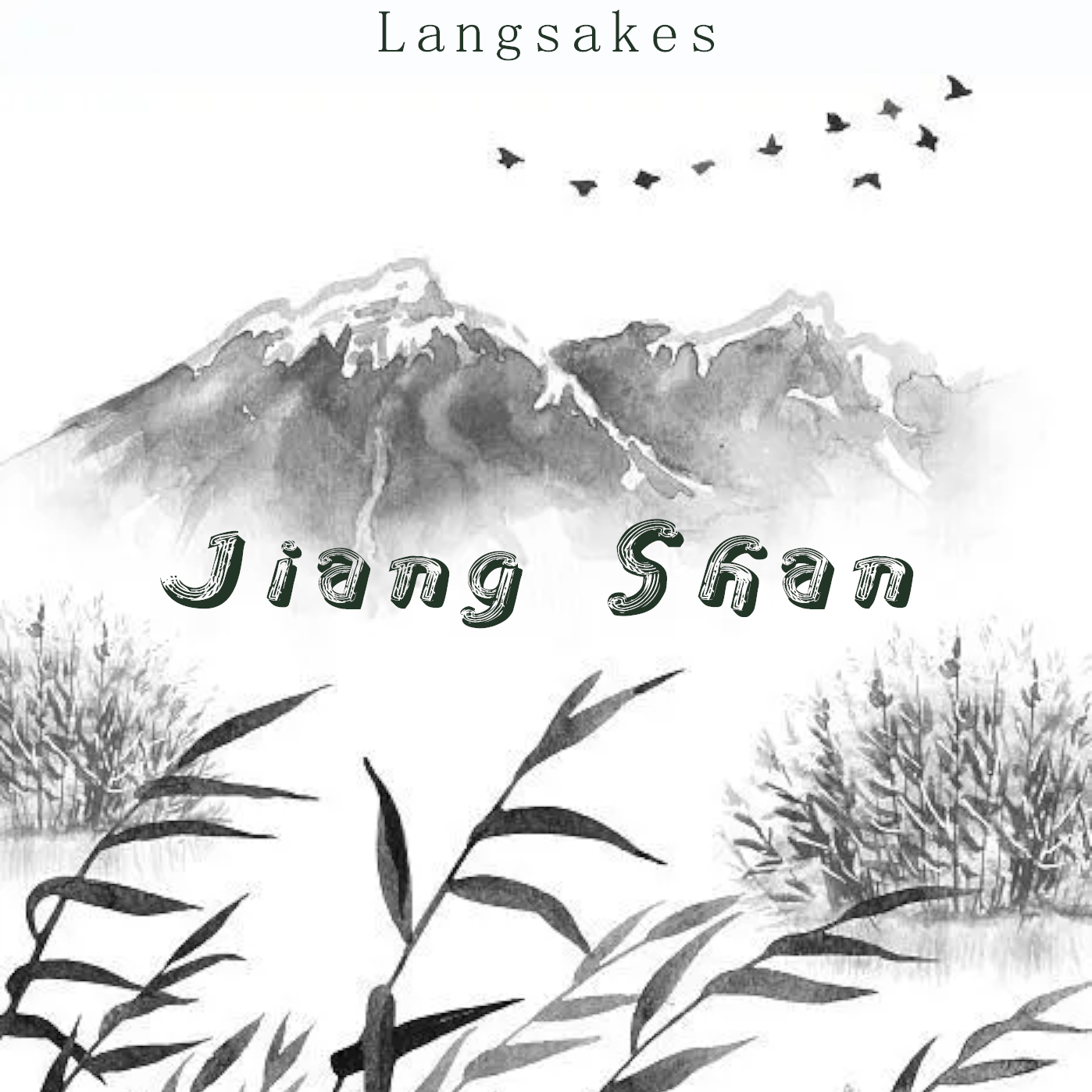 Jiang Shan（江山）