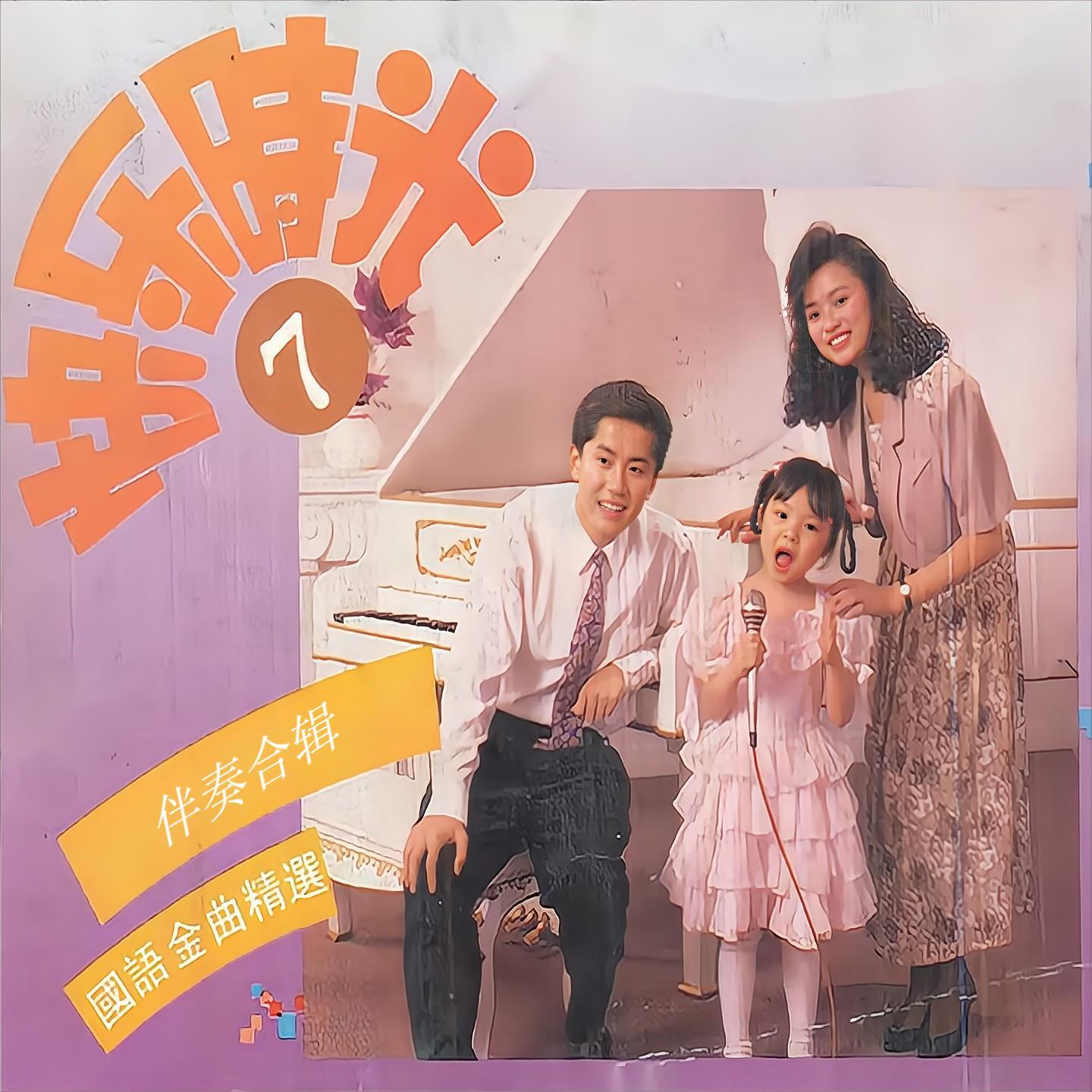 橄榄树 (伴奏)封面