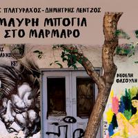 Nikos Platyrachos