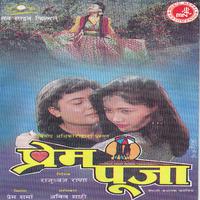 Prem Pooja (Original Motion Picture Soundtrack)