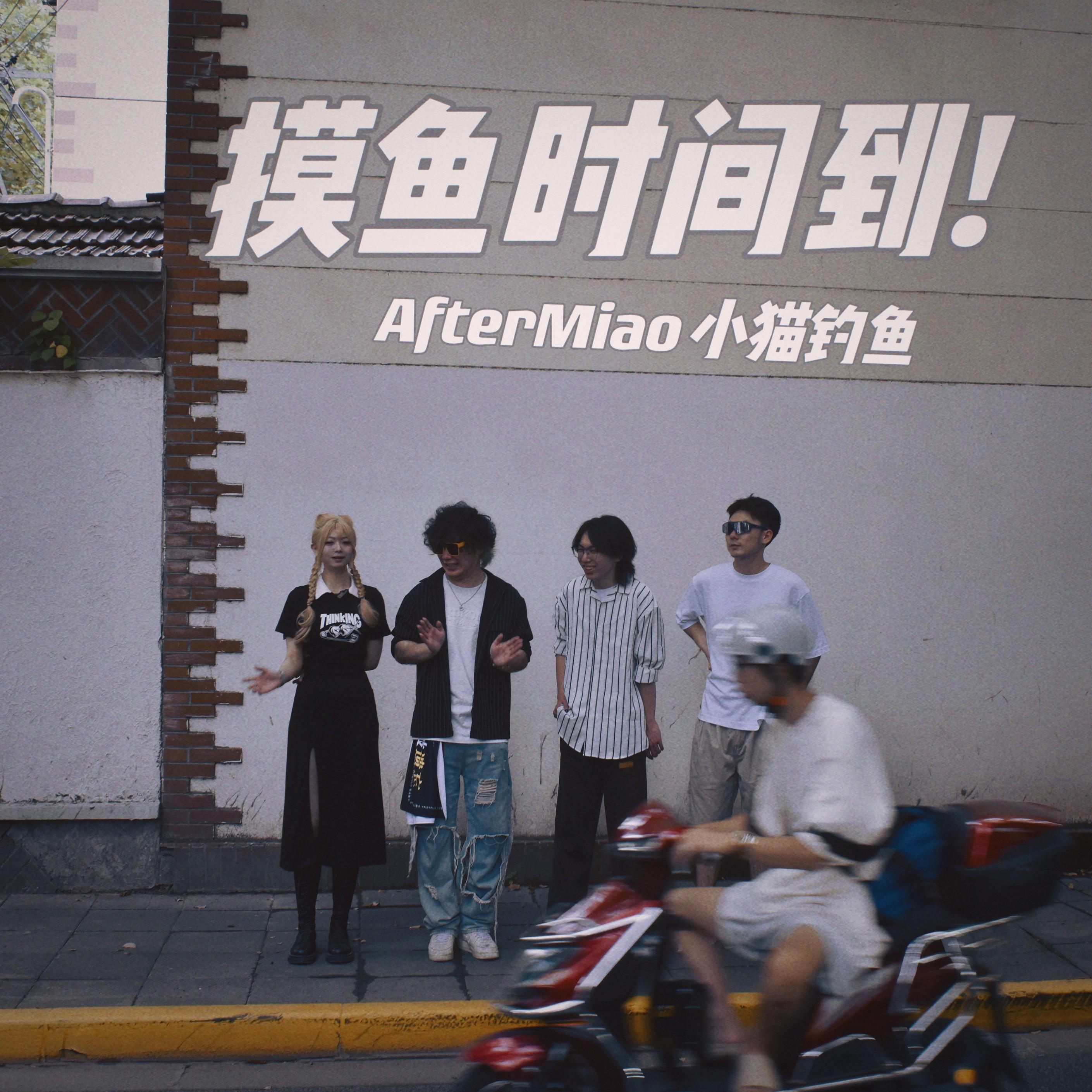 迟到大王封面