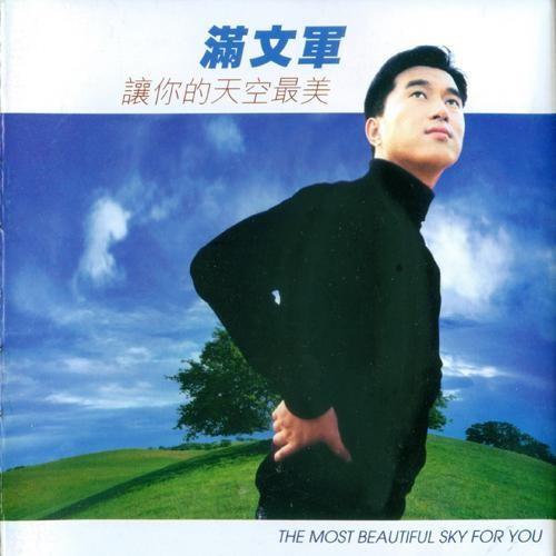 讲不出再见
