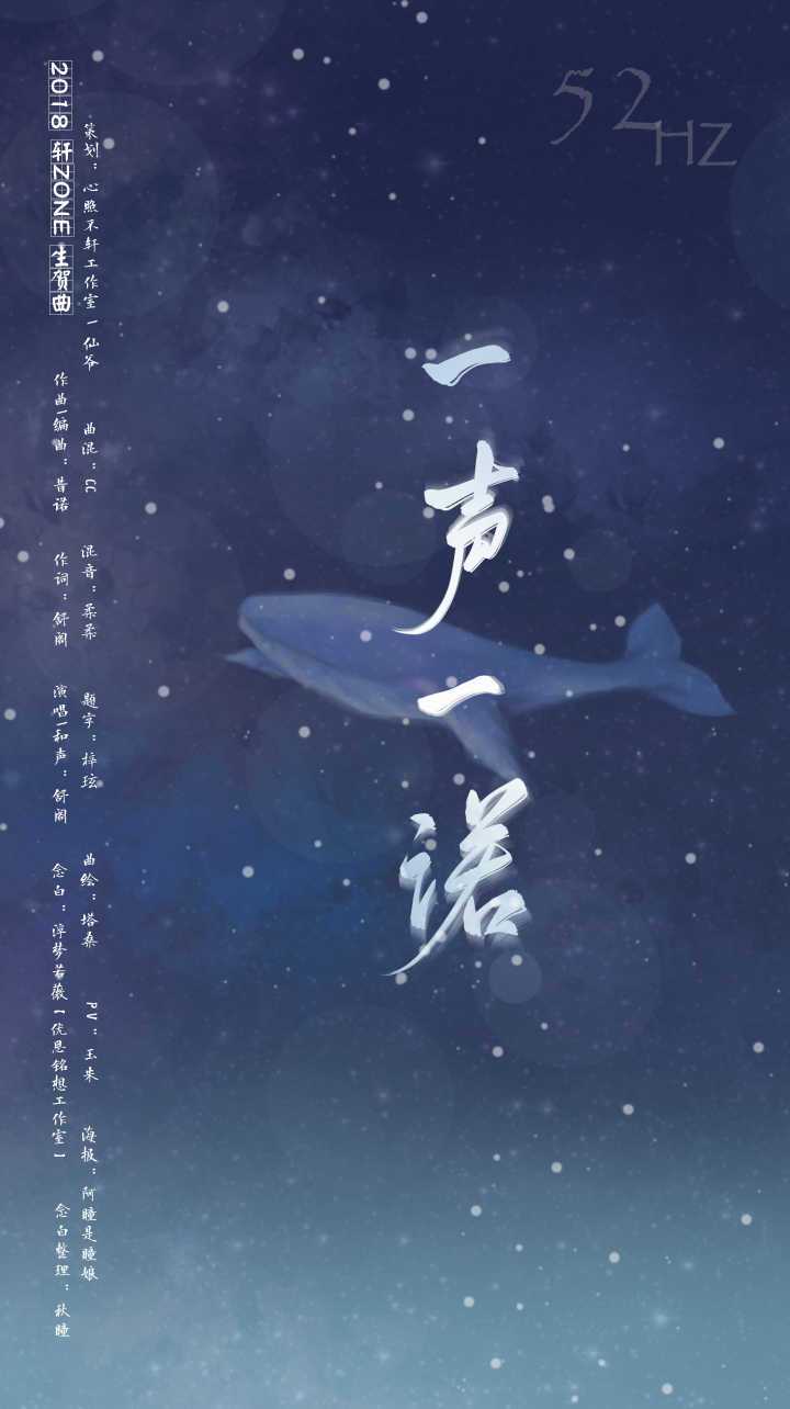 一声一诺【含念白】