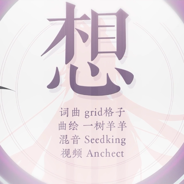 想封面