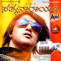 Sri Sathya Narayana (Original Motion Picture Soundtrack)