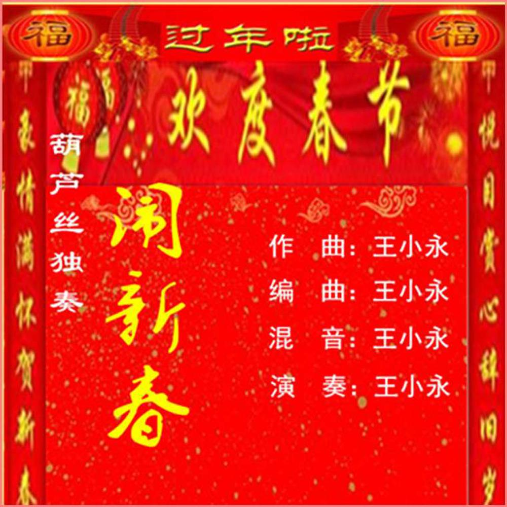song-img