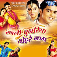 Rangli Chunariya Tohre Naam Ki (Original Motion Picture Soundtrack)