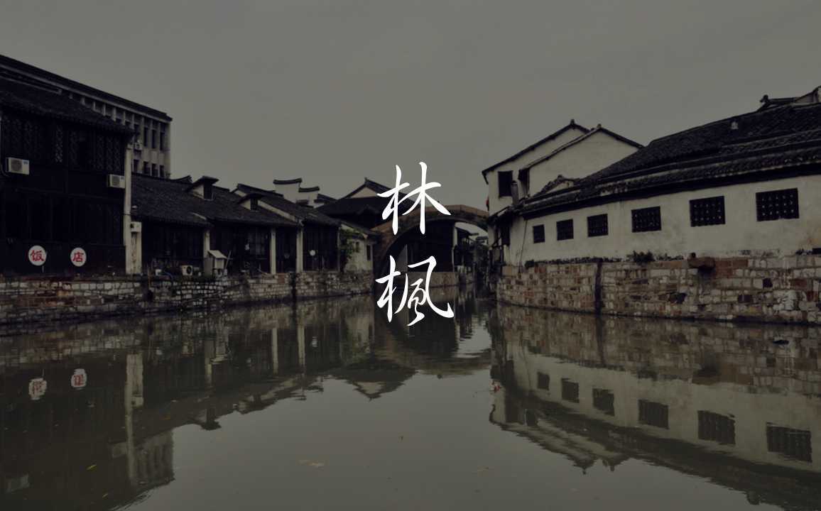 你要走了，朋友