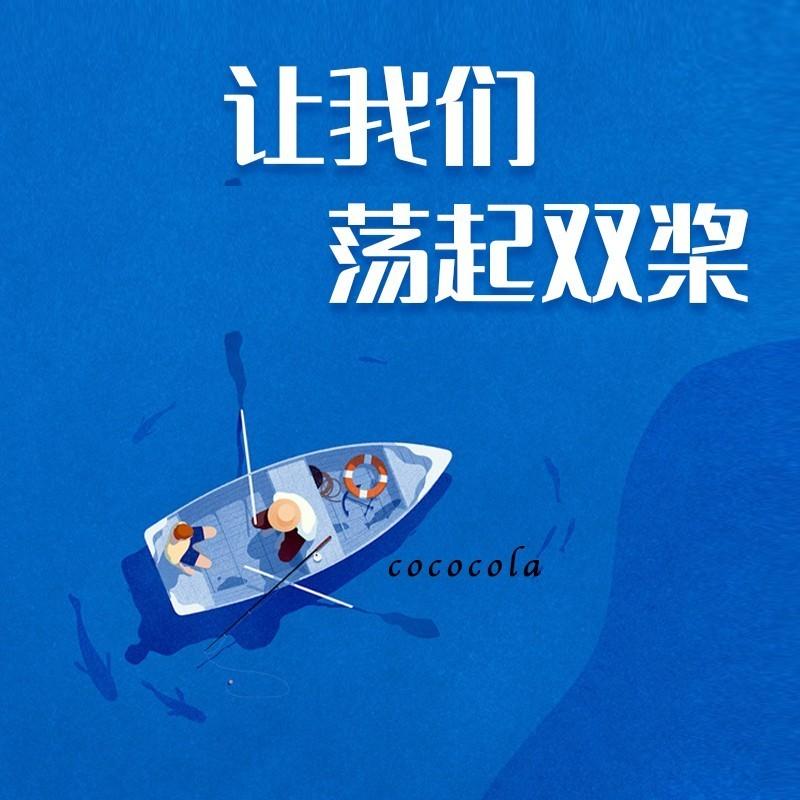 让我们荡起双桨 (伴奏)