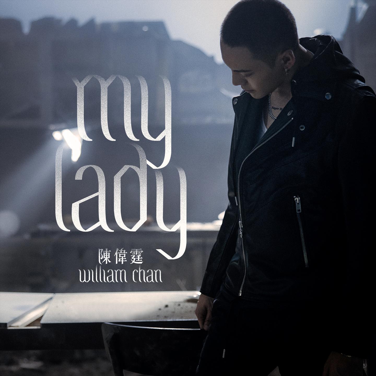 陈伟霆-《My Lady》