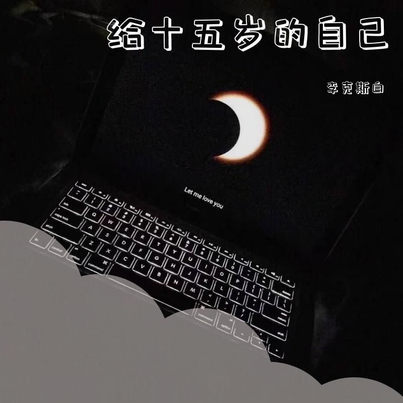 给十五岁的自己(Prod by CHICKIII)封面