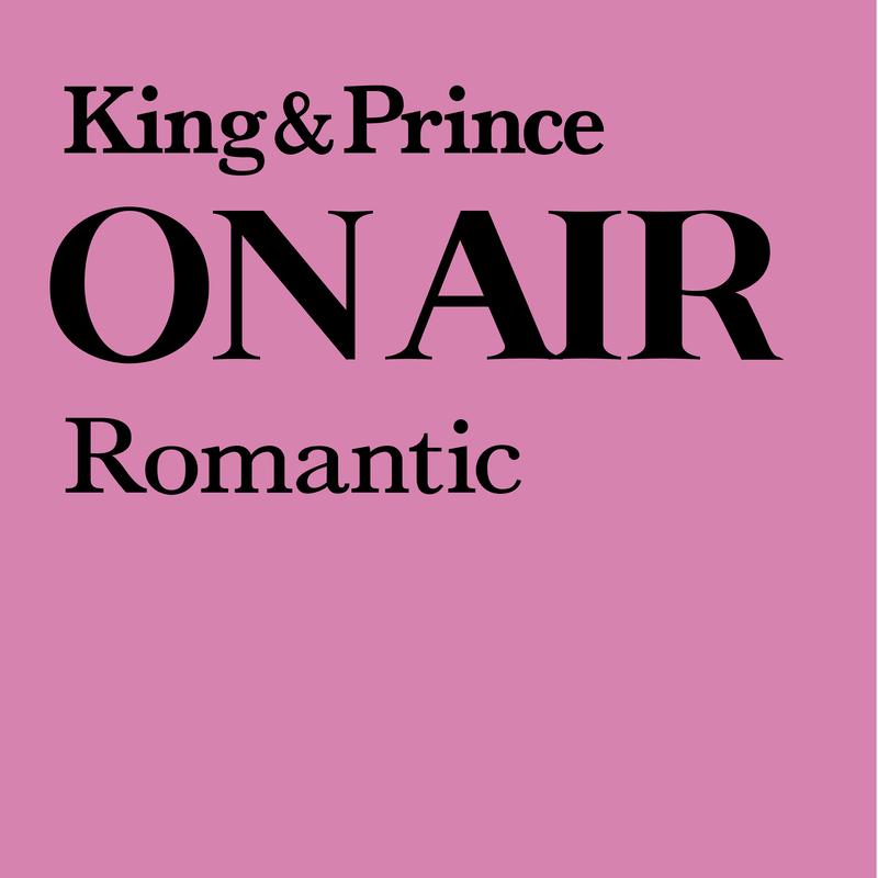 King & Prince-《King & Prince ON AIR Romantic》