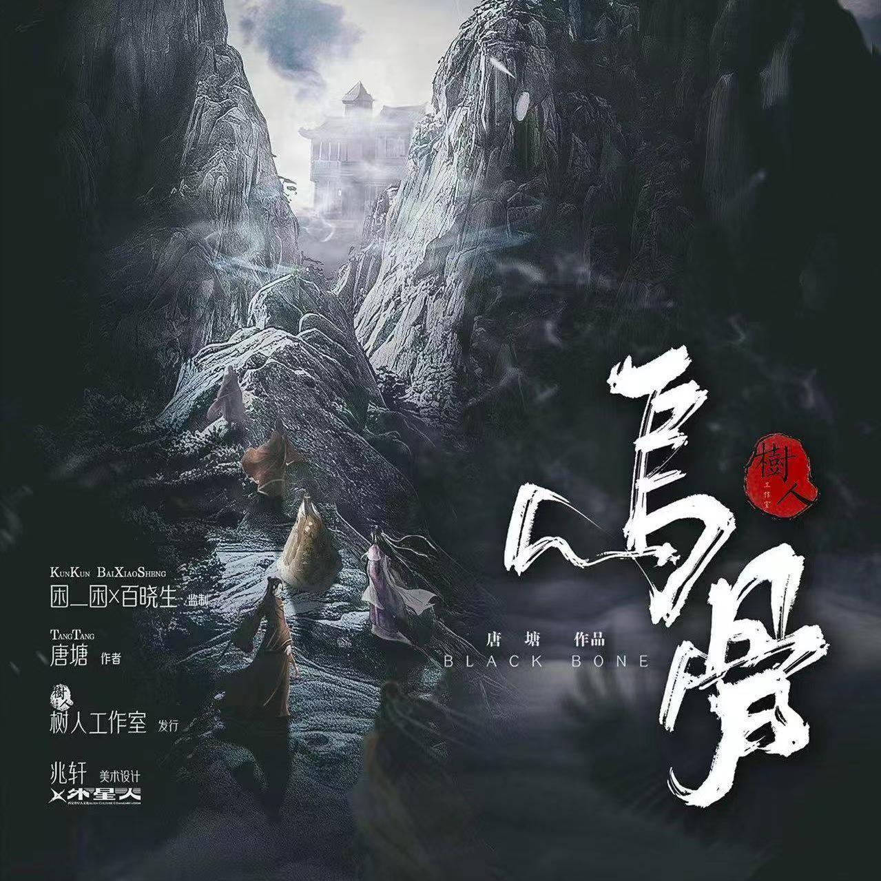 于归 - 墨箫封面