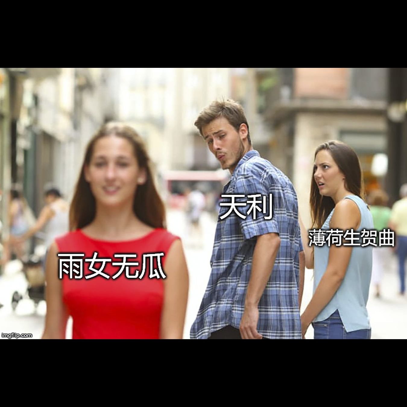 Rain Gril Without Melon封面