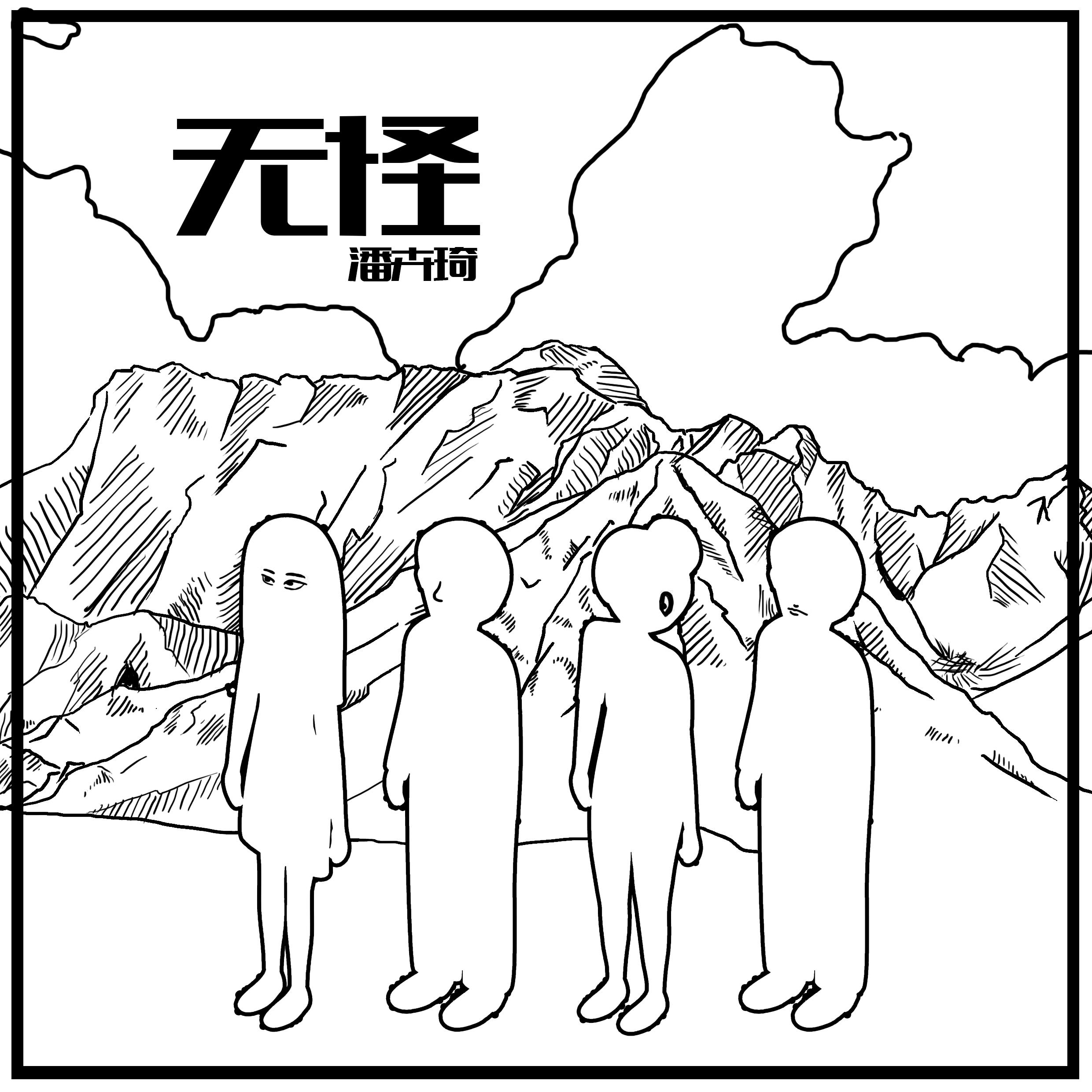 song-img